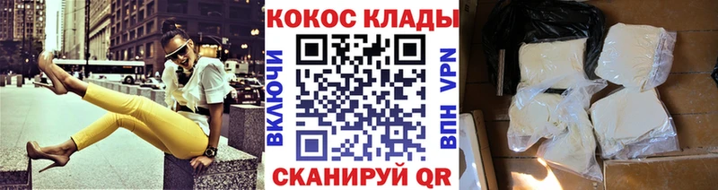 Купить  Полярный  COCAIN Columbia 