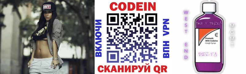 Купить где  Полярный  Кодеин напиток Lean (лин) 