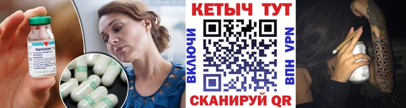 Кетамин ketamine Полярный
