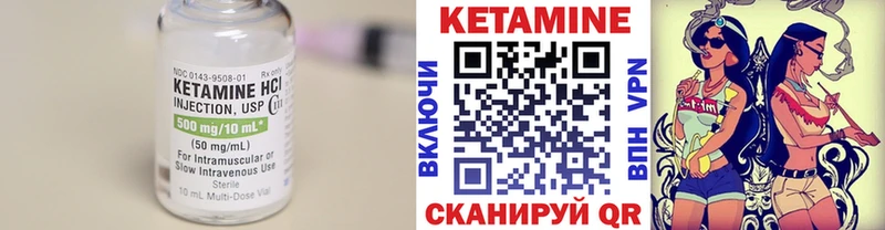 Кетамин ketamine  Купить где  Полярный 