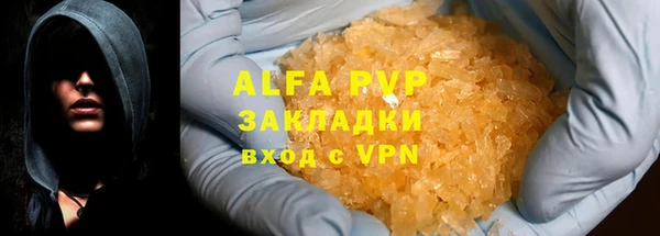 альфа пвп VHQ Балахна